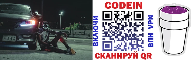 блэк спрут ССЫЛКА  Аркадак  Codein Purple Drank 