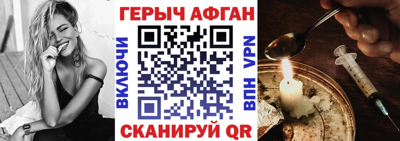 Героин герыч  Аркадак 