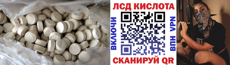 ЛСД экстази кислота  Аркадак 
