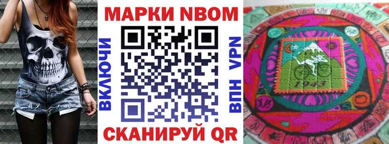 Наркотические марки 1,8мг  где купить наркоту  Аркадак 